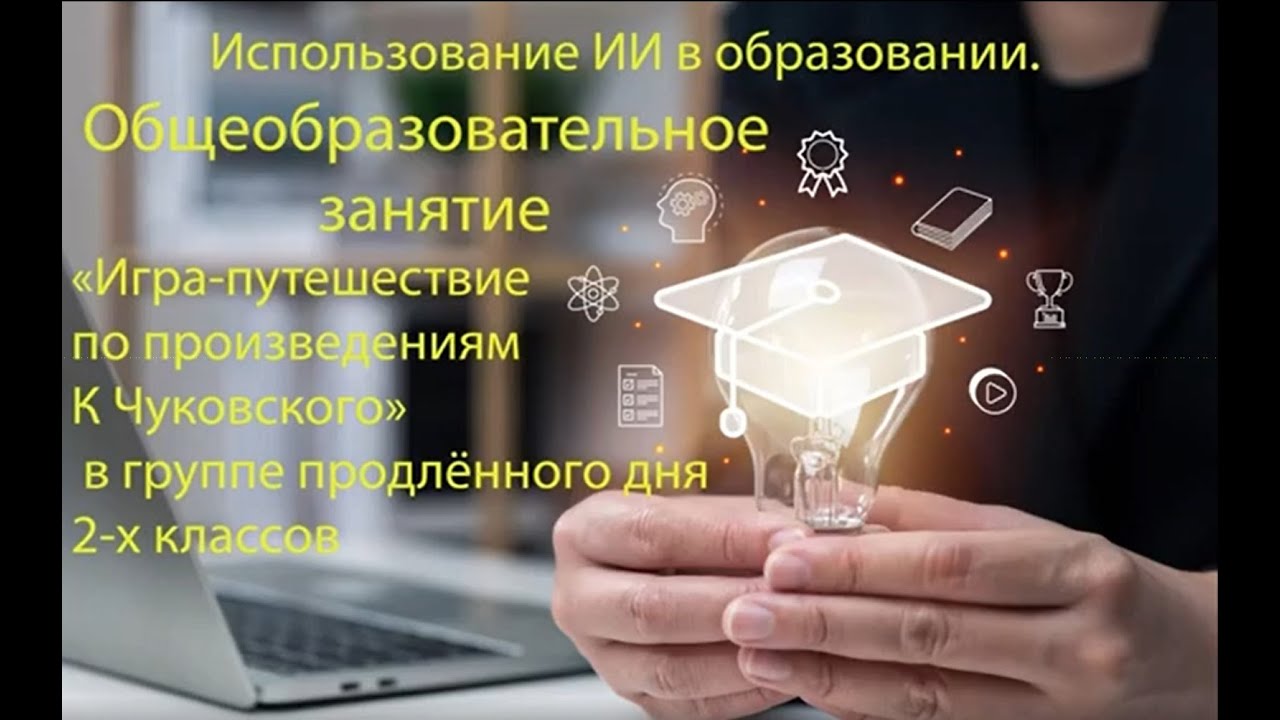 Занятие 