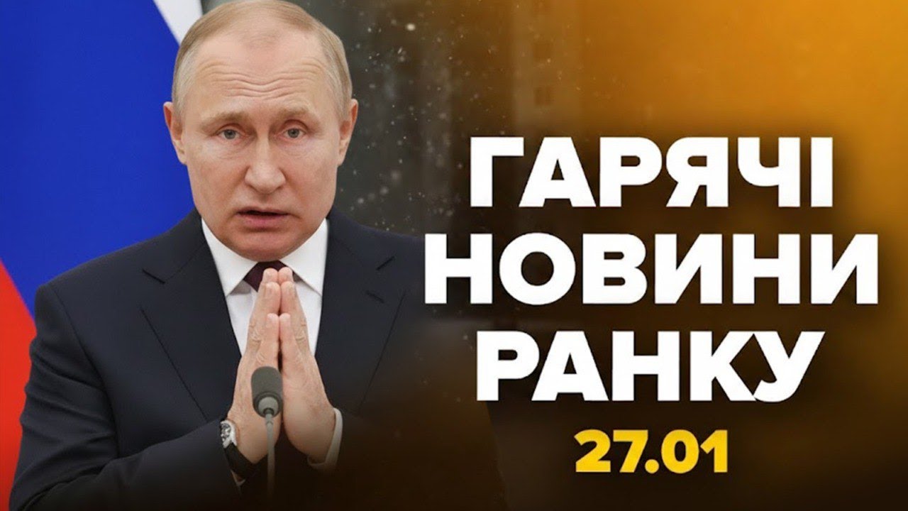 Росія В ТЕМРЯВІ. В РФ КОЛАПС енергосистеми, тепла НЕМАЄ! Росіяни ВИЮТЬ ВІД ХОЛОДУ Гарячі новини 27.1