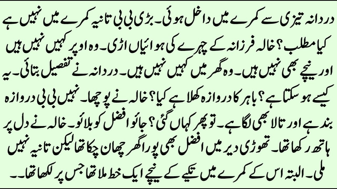 Jaadu Teri Nazar Part 5 | ROMANTIC THRILLER NOVEL | SUSPENSEFUL NOVEL IN HINDI URDU