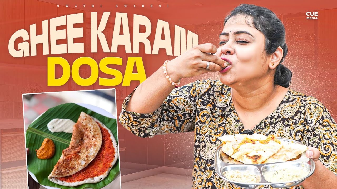 Ghee Podi Karam Dosa | ఈసారి ఇలా చేసి చూడండి లెక్క లేకుండా తినేస్తారు | Swathi Swadesi | Cue Media