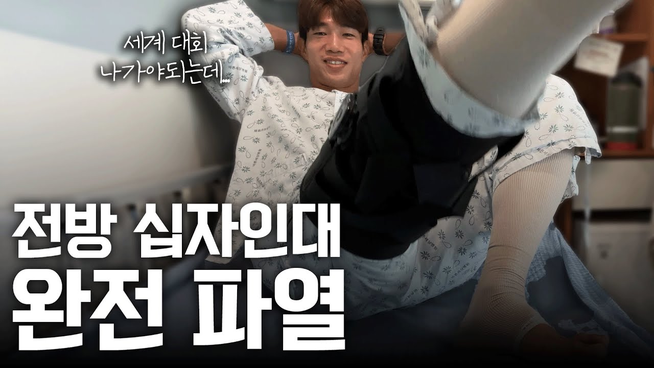 전방십자인대 파열 후 재건수술, 회복 잘 할수 있을까..?