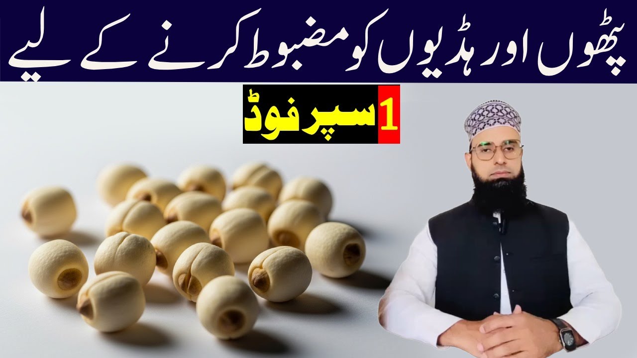 Top 10 Amazing Health Benefits of Lotus Seeds | Phool Makhana ke fayde | Joints Health | Super Food