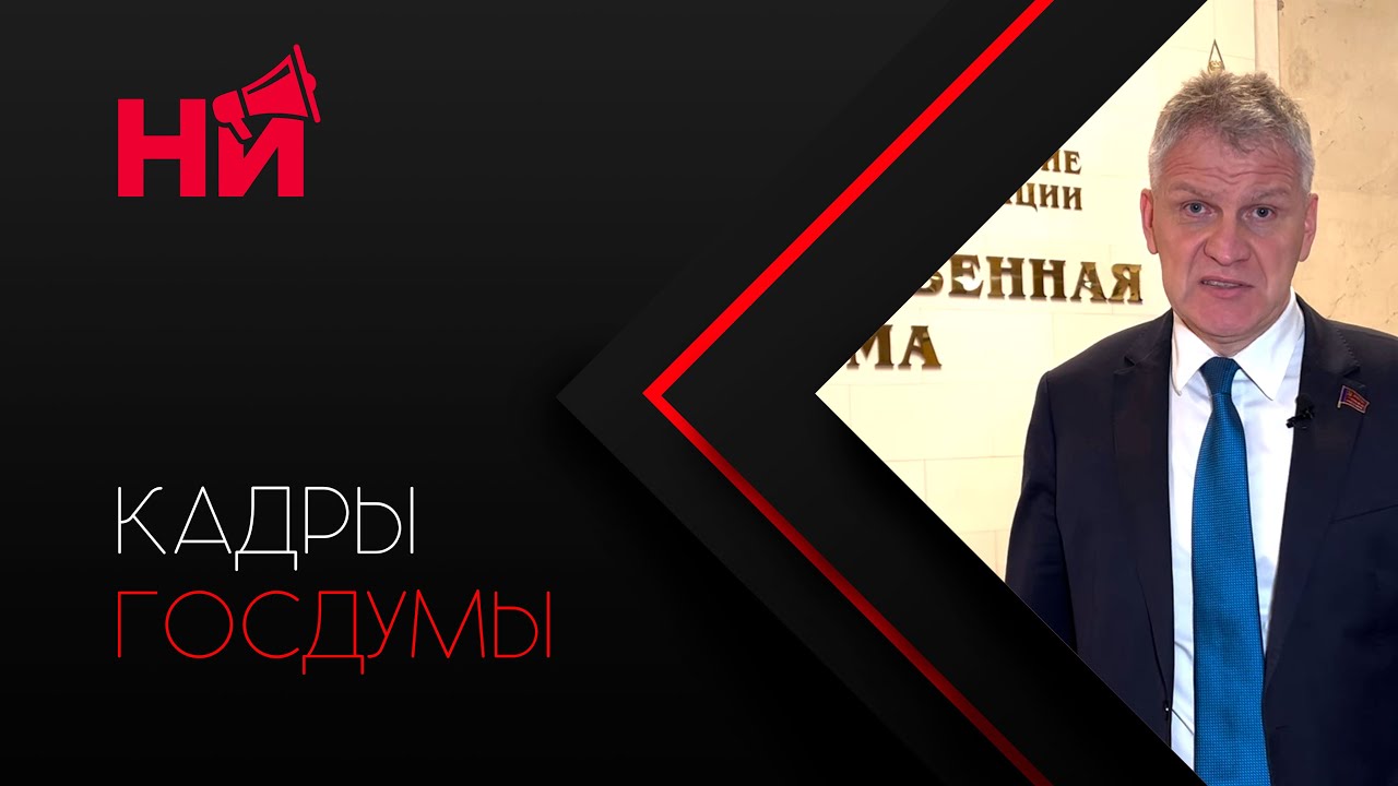 «Единая Россия» топит за грабительские МФО