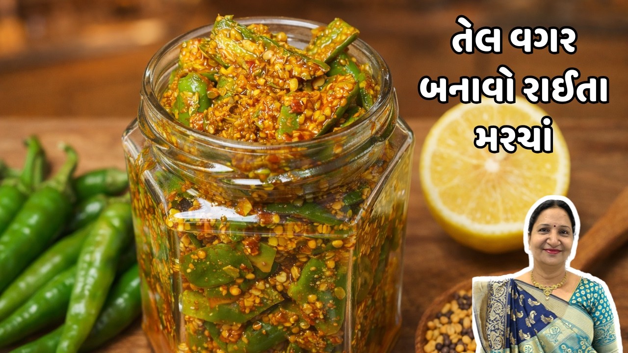 તેલ વગર આખું વર્ષ ખરાબ ન થાય તેવું લીલા મરચાનું અથાણું | Athela Lila Marcha | Instant Chilli Pickle