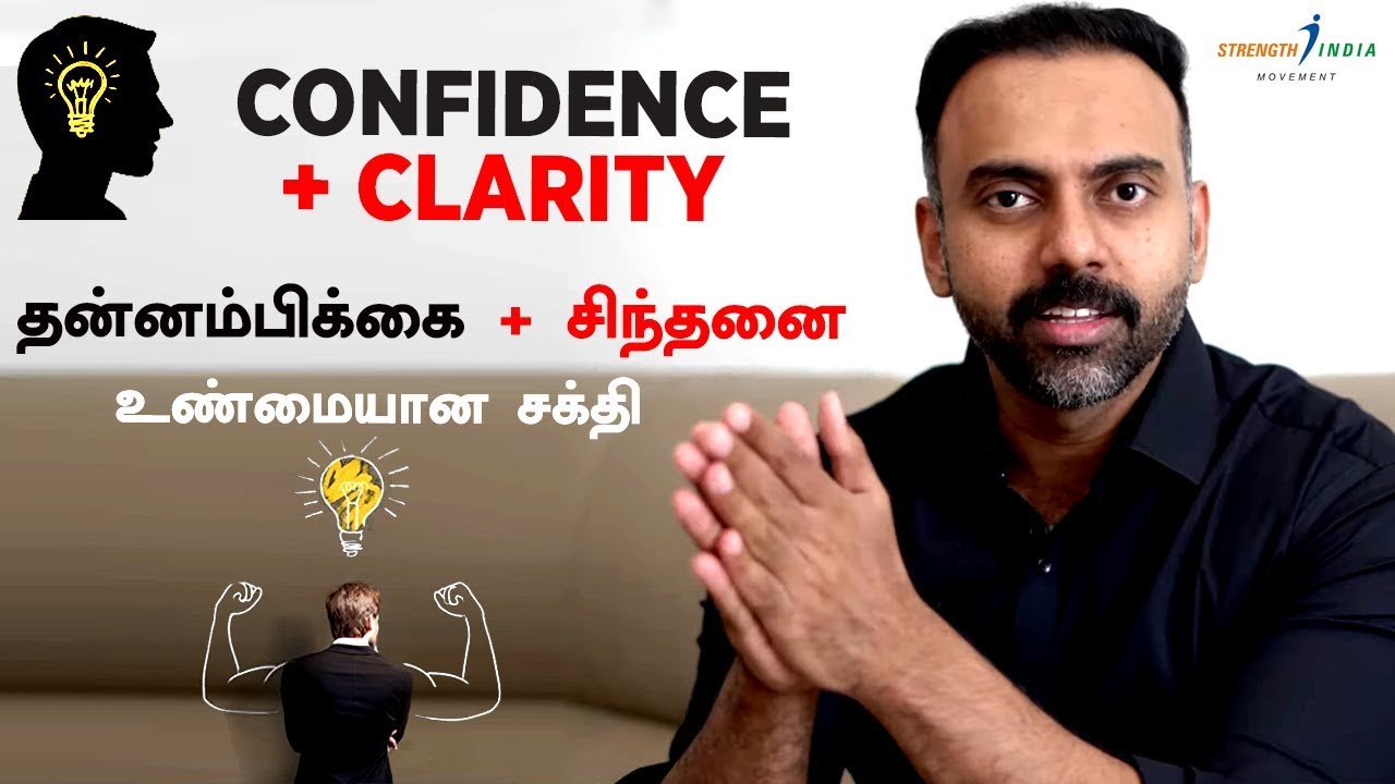 Confidence + Clarity : REAL POWER! | தன்னம்பிக்கை + சிந்தனை : உண்மையான சக்தி | Dr Ashwin Vijay |