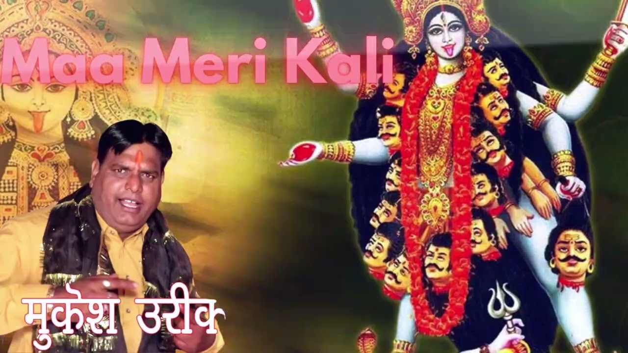 Sunle Maa Meri Kali | PESHI MAA KALI BHAJAN | MUKESH UREEKA | KALI MAA BHAJAN 2026 | MHD BHAKTI