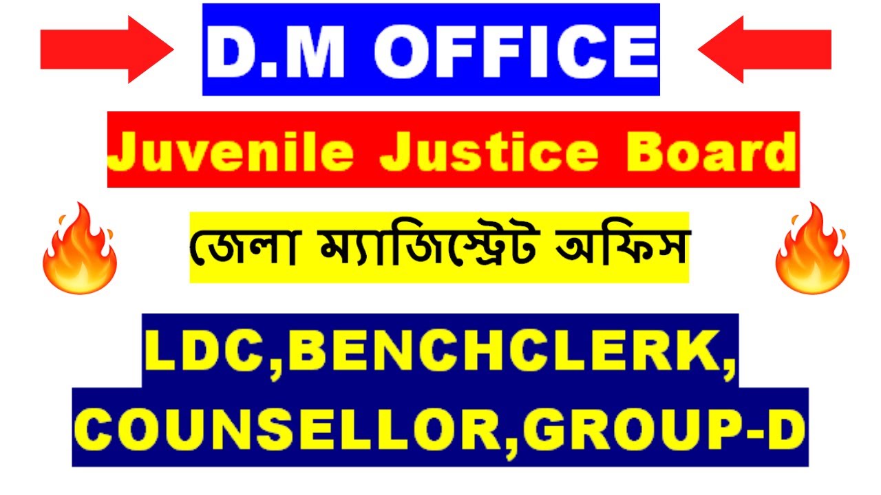 Wb Group D Vacancy 2022। D.M Office Jhargram District Jobs 2022 | Juvenile Justice Board Jhargram