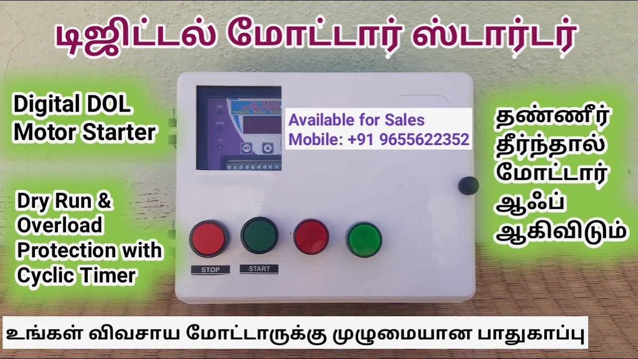 Digital DOL (Direct On Line) Motor Starter | Agricultural Motor Starter | BCH Starter | Tamil
