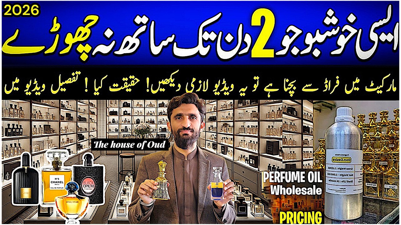 Best And Cheapest Perfume For Men | Perfume Wholesale Market in Pakistan 2026 | Branded Perfume