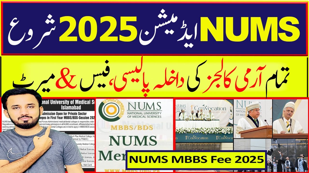 NUMS MBBS Admission 2025 | NUMS Private Medical Colleges Admission 2025 | NUMS MBBS Fee 2025