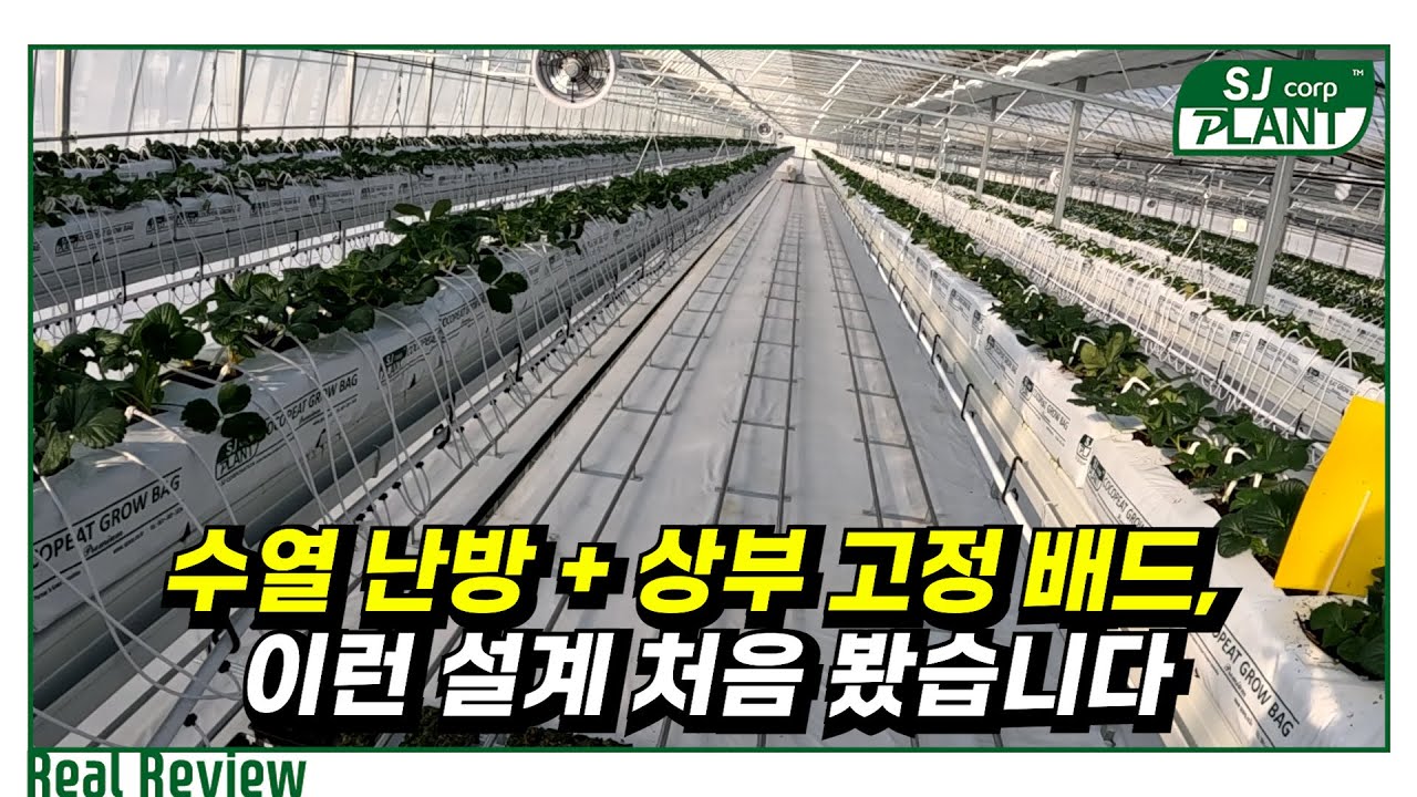 수열 난방 + 상부 고정 배드, 이런 설계 처음 봤습니다