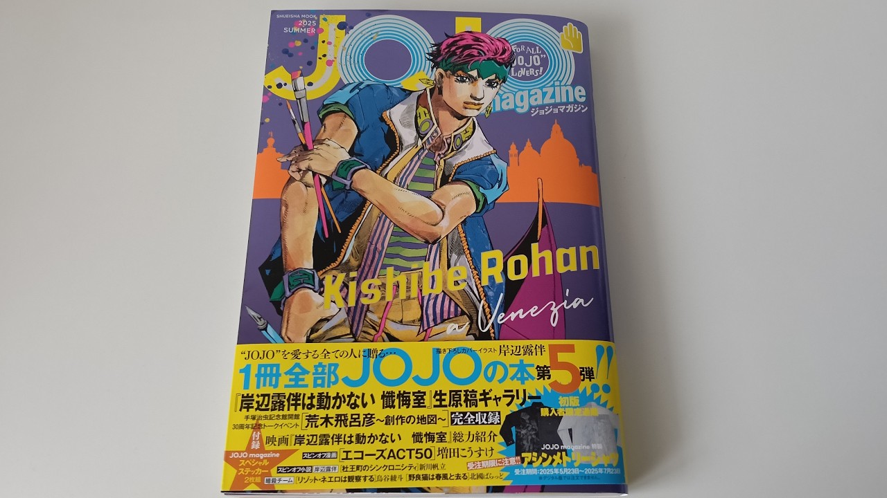 JOJO Magazine Summer 2025 recensione