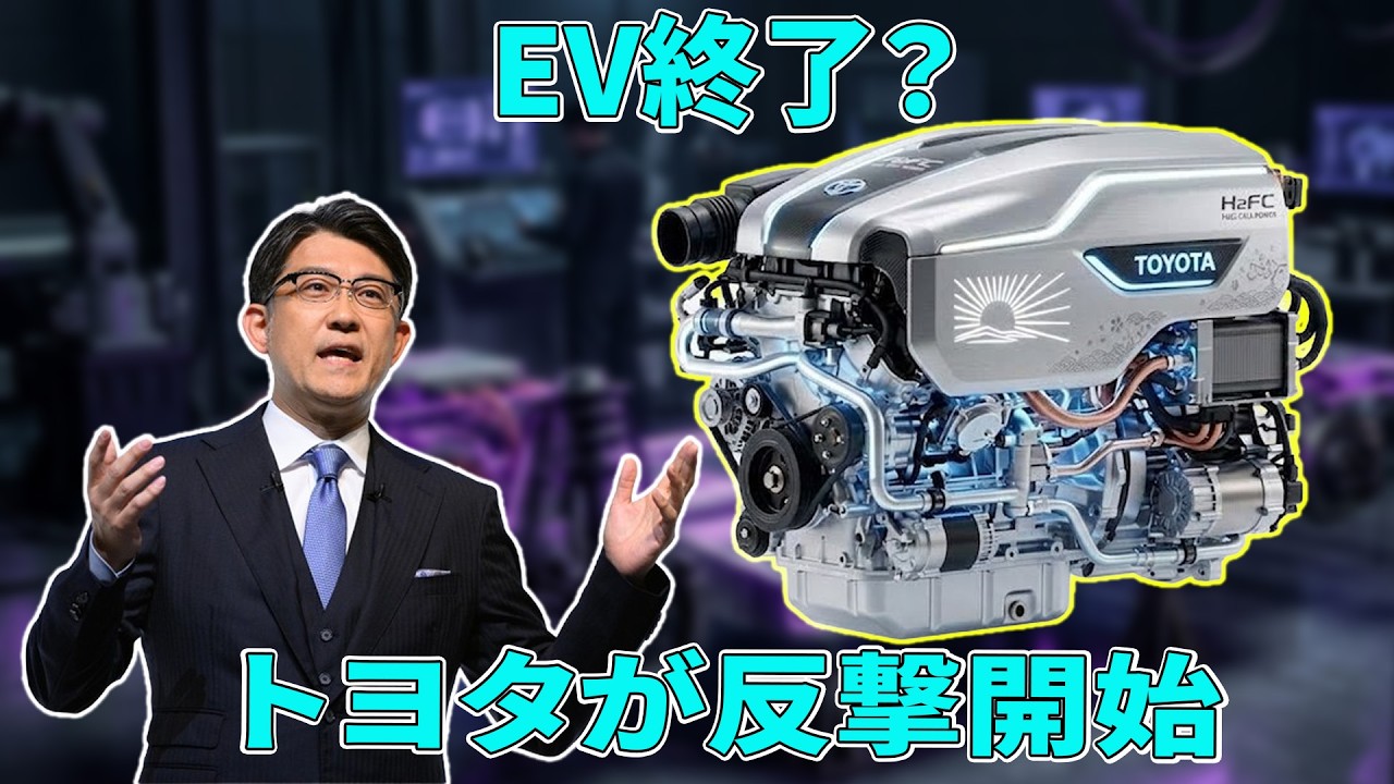 【EV終了？】トヨタ新エンジンの衝撃