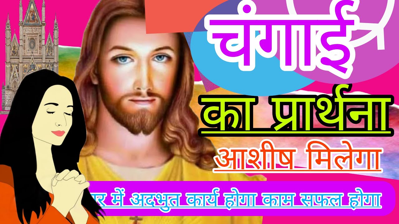 LIVE BLESING गुड न्यूज Prayer for the family Healing Deliverance ♥️ चिंताओं से छुटकारा #yeshumasih