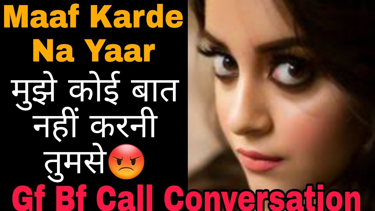 Sorry Na 🥺| Gf Bf Cute Call Conversation