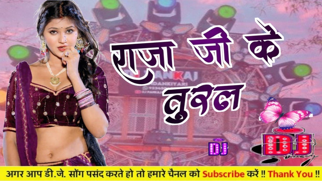 Raja ji ke Tural Saririya ।। Arbindra Akela Kallu ।। Bhojpuri new song ।। Dj bhojpuri song ❤️ 