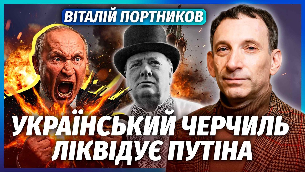 ПОРТНИКОВ: НАСТУПЛЕНИЕ ВСУ ПОСЛЕ БОЕВ В ИРАНЕ! Это НЕ СЛУЧАЙНОСТЬ. Трампу придется ДАТЬ ОРУЖИЕ Киеву