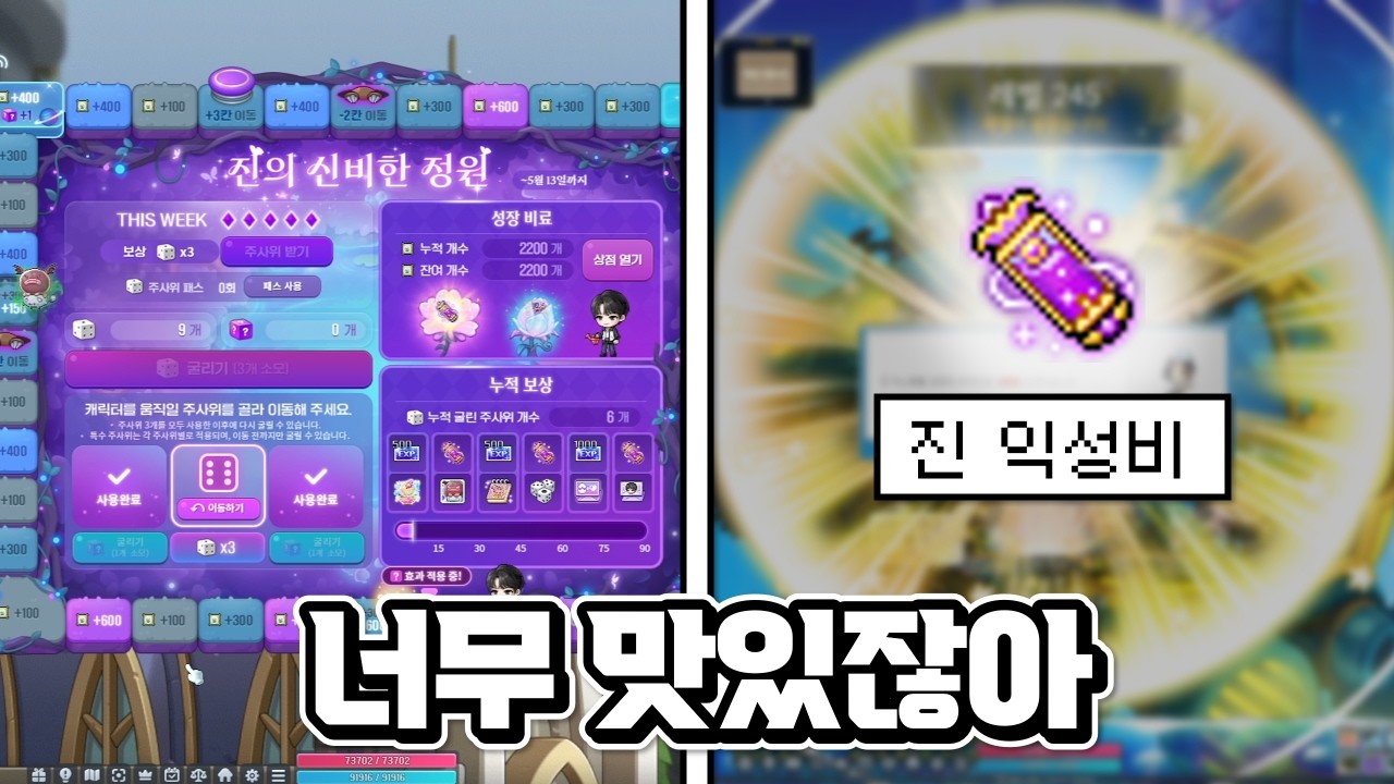 진 익성비 살짝 맛을 봤는데 심상치 않다