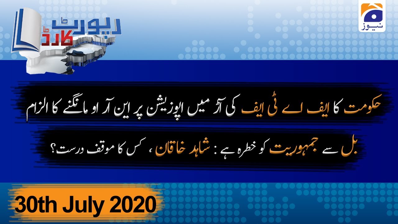 Report Card | Aleena Farooq Sheikh | 31st July 2020 | Part 02