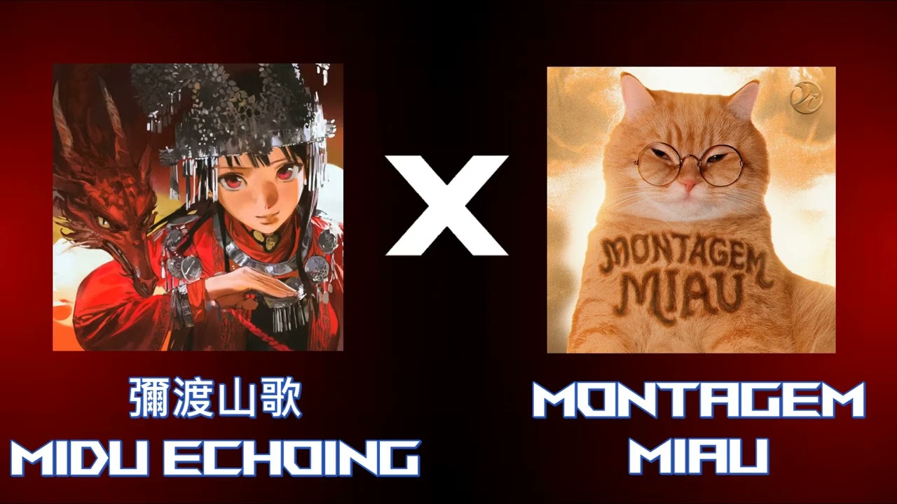彌渡山歌(MIDU ECHOING) X MONTAGEM MIAU MIX #memes  #phonk #phonkmusic #funk #music #remix