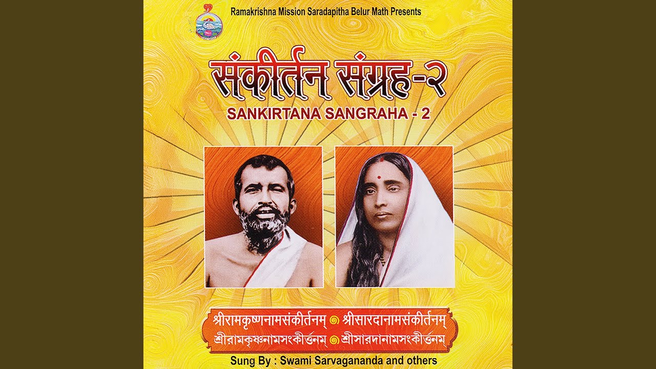Ananta Rupini (feat. Swami Sarvagananda)