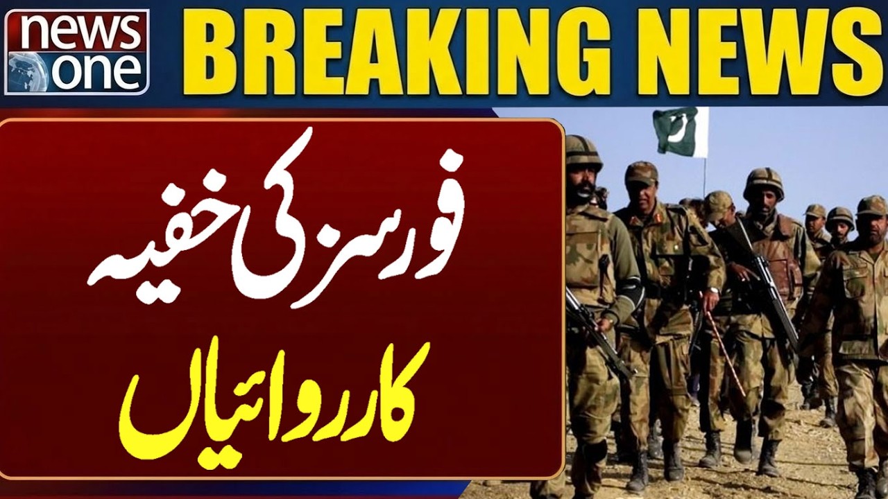 Inside the Secret Operations of the Forces &ndash; Shocking Revelations | Breaking News