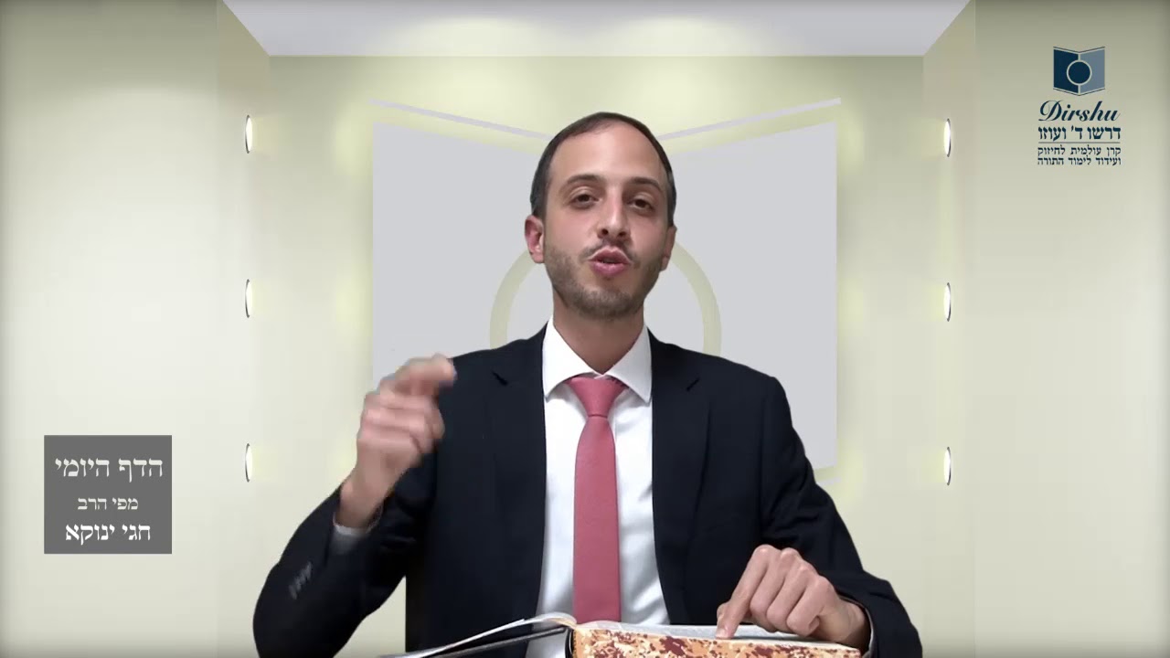 הדף היומי מסכת מכות דף ד
