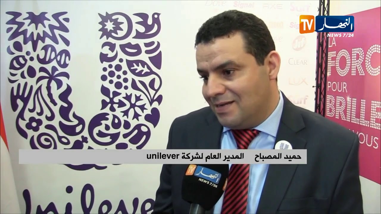 وهران/ تدشين ثاني وحدة إنتاج لشركة unilever الخاصة بمستحضرات التجميل