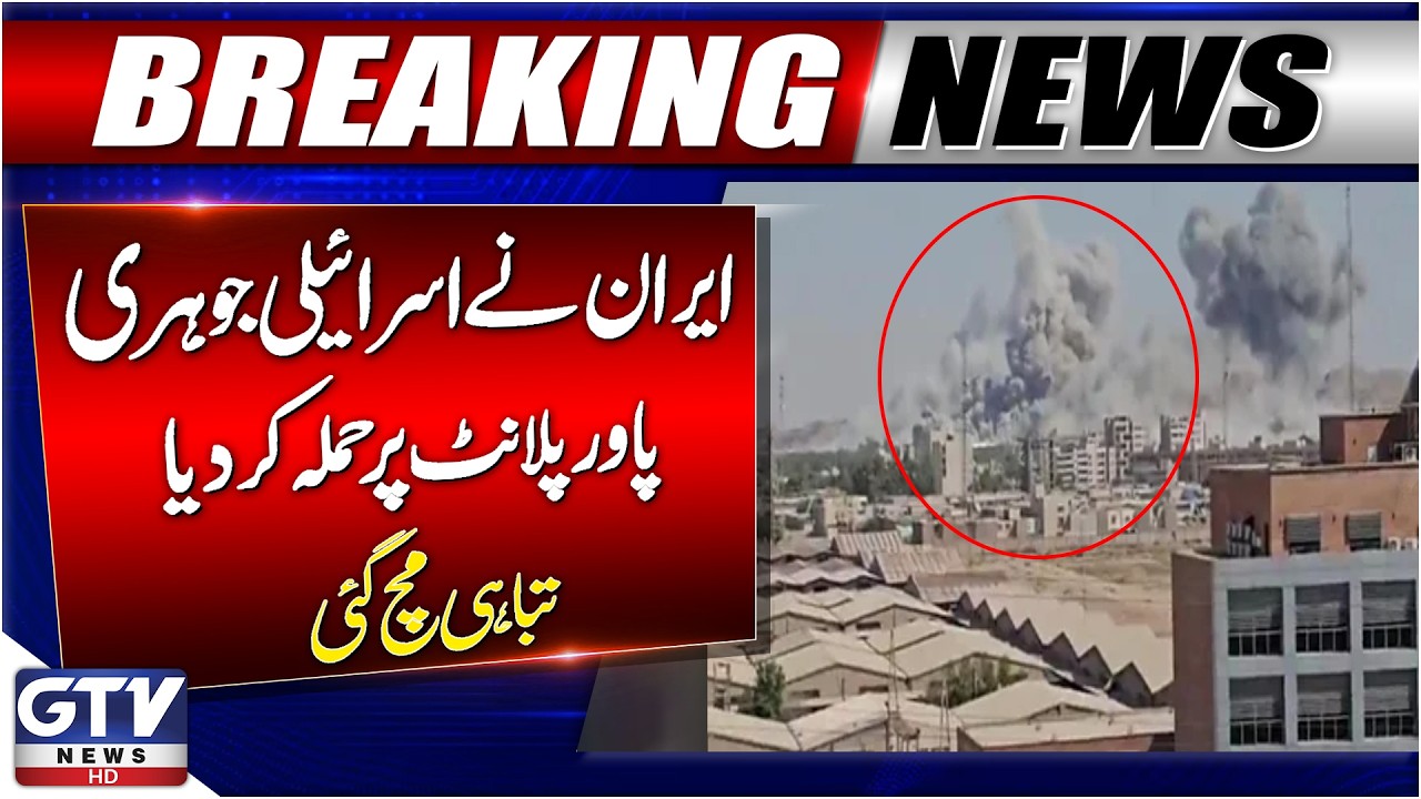Iran Ballistic Missile Hit Israeli Nuclear Reactor Power Plant | Iran Attack Israel |Iran Israel War