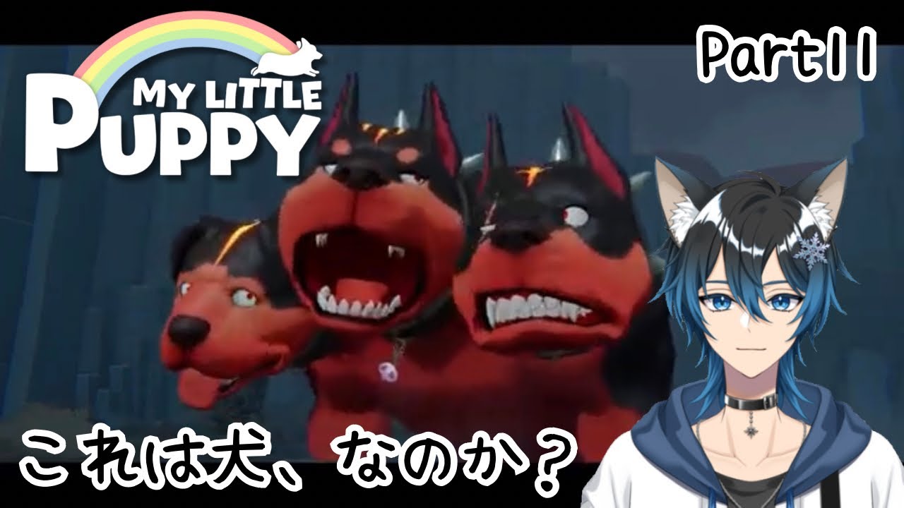 未知に道を阻まれるわんこ【MY LITTLE PUPPY】【Part11】