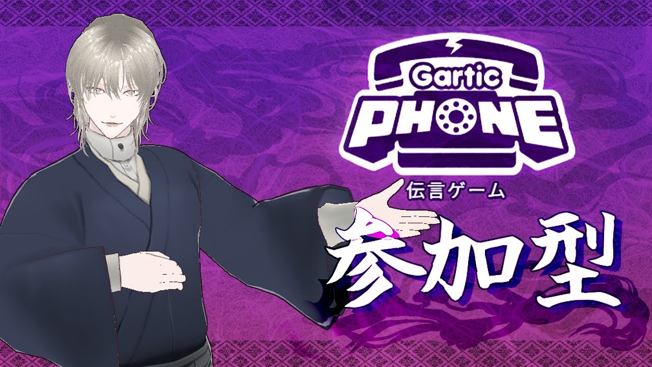 【ガーティックフォン　参加型】今年最初だし書初めと言ってもいいかもしれない【白々/ #Vtuber 】