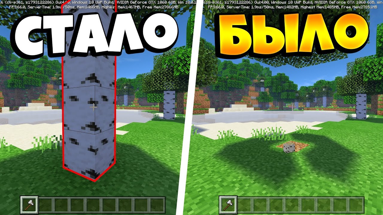 КАК СРУБИТЬ СРАЗУ ВСЁ ДЕРЕВО В MINECRAFT PE 1.12.0.6? TREECAPITATOR МОД!