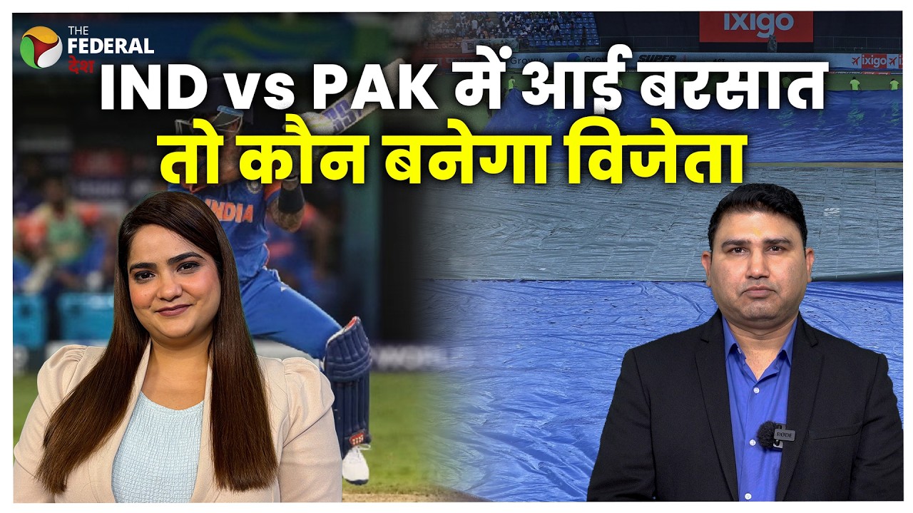 INDIA vs PAKISTAN मैच में बारिश बनेगी बाधा! जानिए किस टीम को होगा फायदा #rain #indvspak
