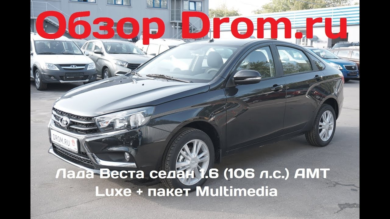 Лада Веста седан 2017 1.6 (106 л.с.) AMT Luxe + пакет Multimedia - видеообзор