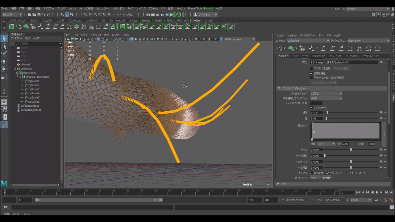 MAYAのXGenを使用したFurの作り方【まつ毛】