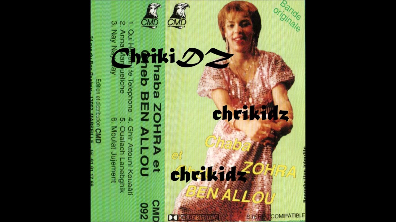 Chaba Zohra et Ben Allou -Ana Ma nwouliche