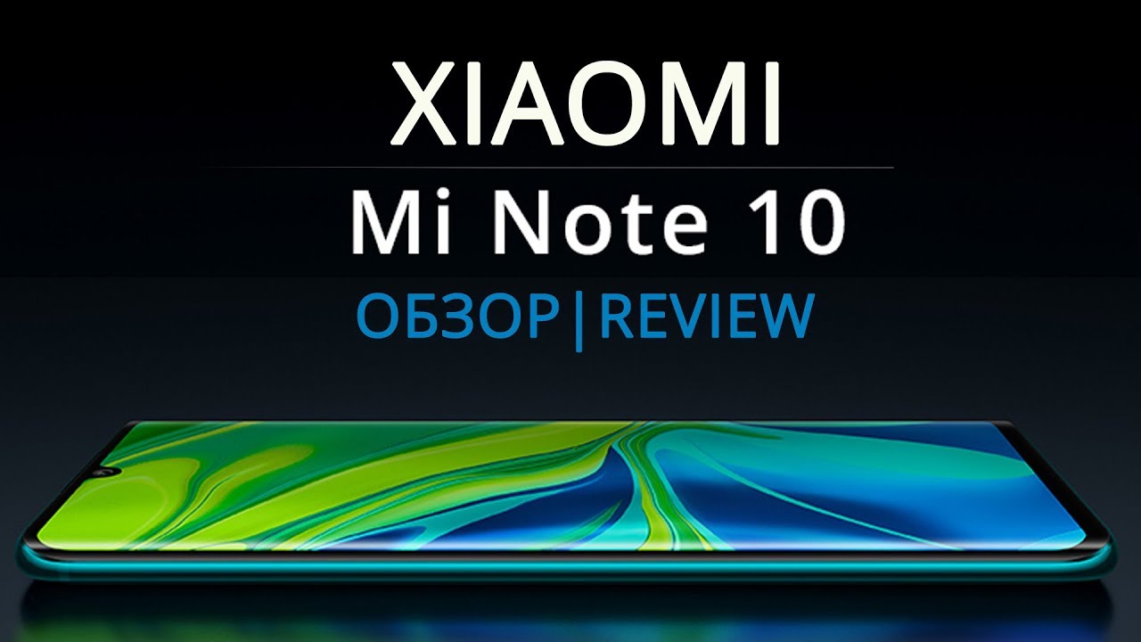 Обзор Xiaomi Mi Note 10 (CC9 Pro)