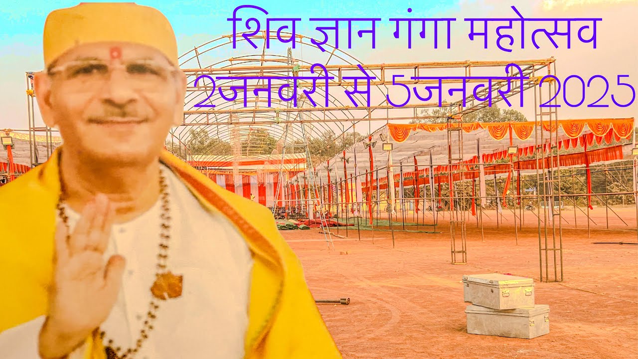 शिव ज्ञान गंगा महोत्सव Sudhanshu Ji Maharaj|Jayanti  Stadium SivicCentre BhilaiDurg2JanTo5thJan 2025