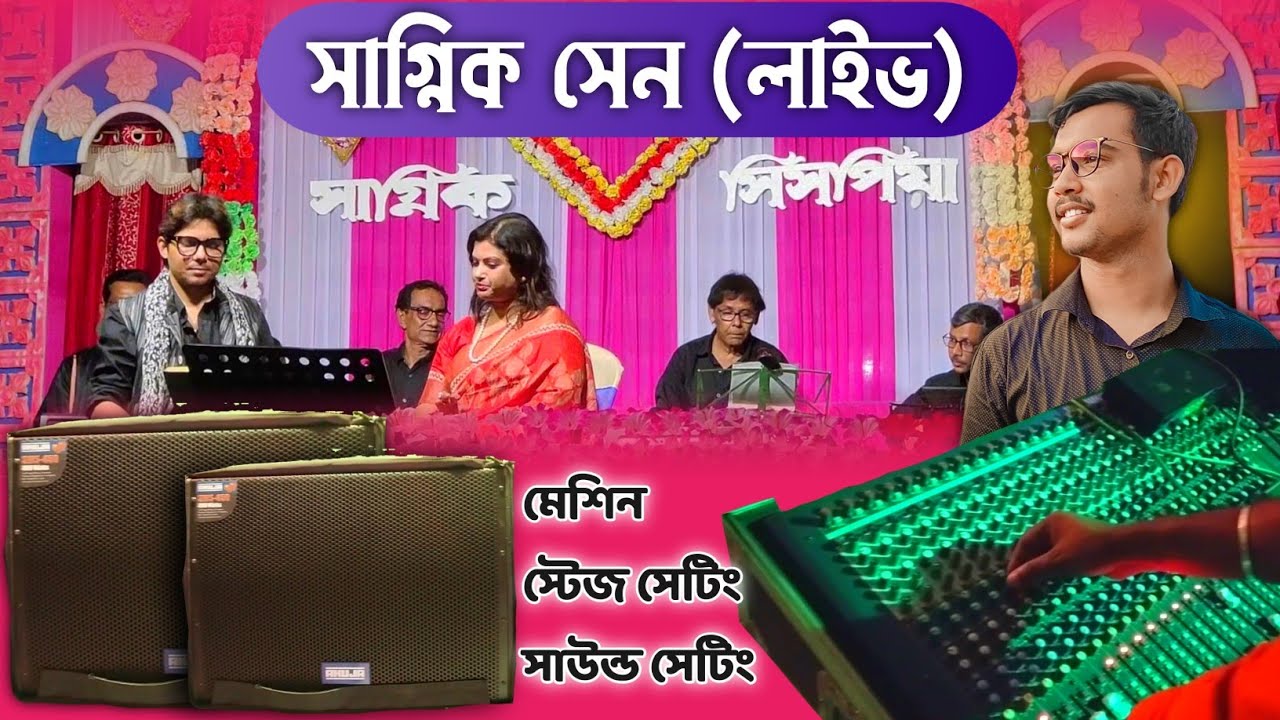 Live program operating, setup,balance|| Sagnik Sen & Sispriya Banerjee -sound&tech