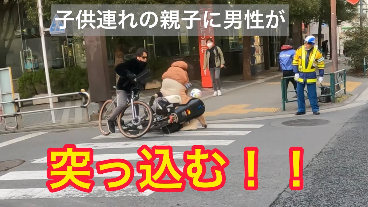 【自転車同士の事故】出会い頭の衝突事故の瞬間