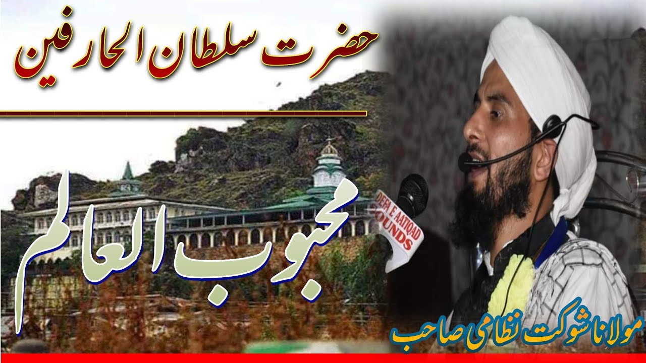 😭Emotional Bayaan 😭😭 About (SULTAN UL ARIFEEN SHEIKH HAMZAH MAKHDOOMI) #viralvideo #kashmir