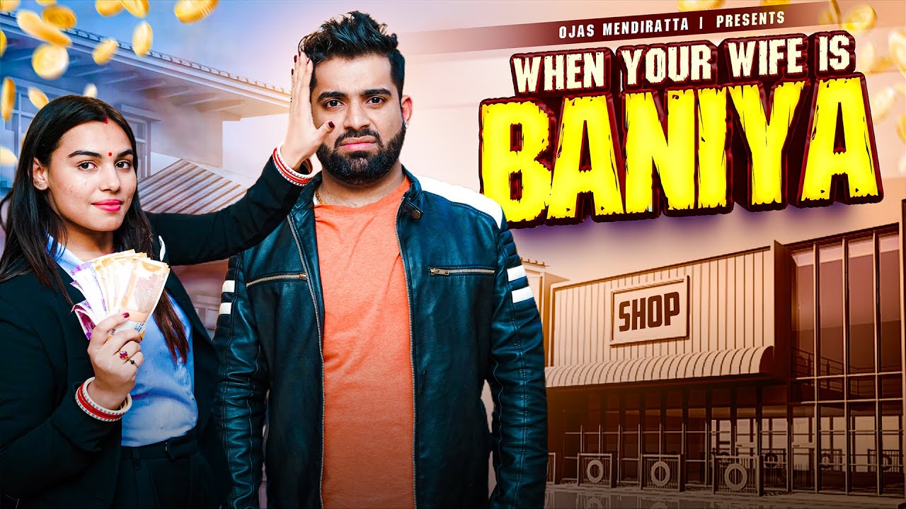 When Your Wife Is Baniya | When Your Wife Is A Business Entrepreneur | @MrGulatii