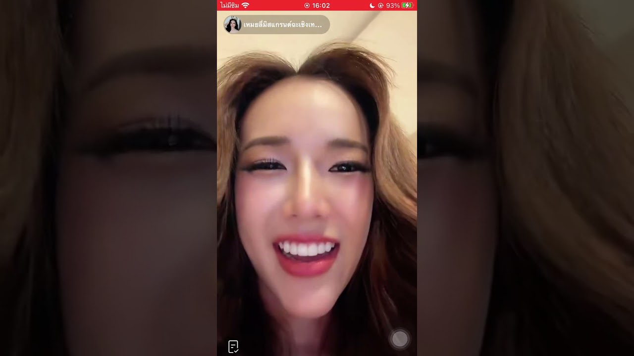 เหมยลี่ LIVE TikTok:เหมยลี่ มิสแกรนด์ฉะเชิงเทรา 17/03/2026 1/3
