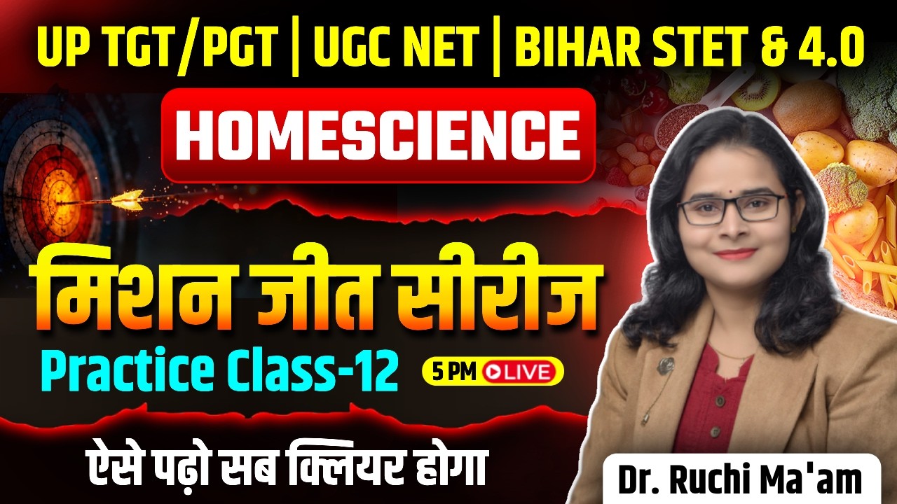 UP TGT PGT | UGC NET | Bihar STET & Tre 4.0 Homescience | मिशन जीत सीरीज -12 | Dr Ruchi Ma’am