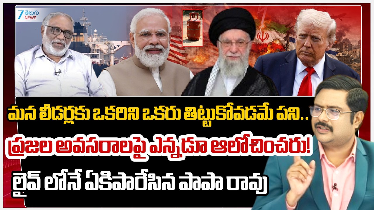 Analyst Papa Rao Shocking Comments On Politicians | US-Israel-Iran War Live Updates |#dnawithbharath