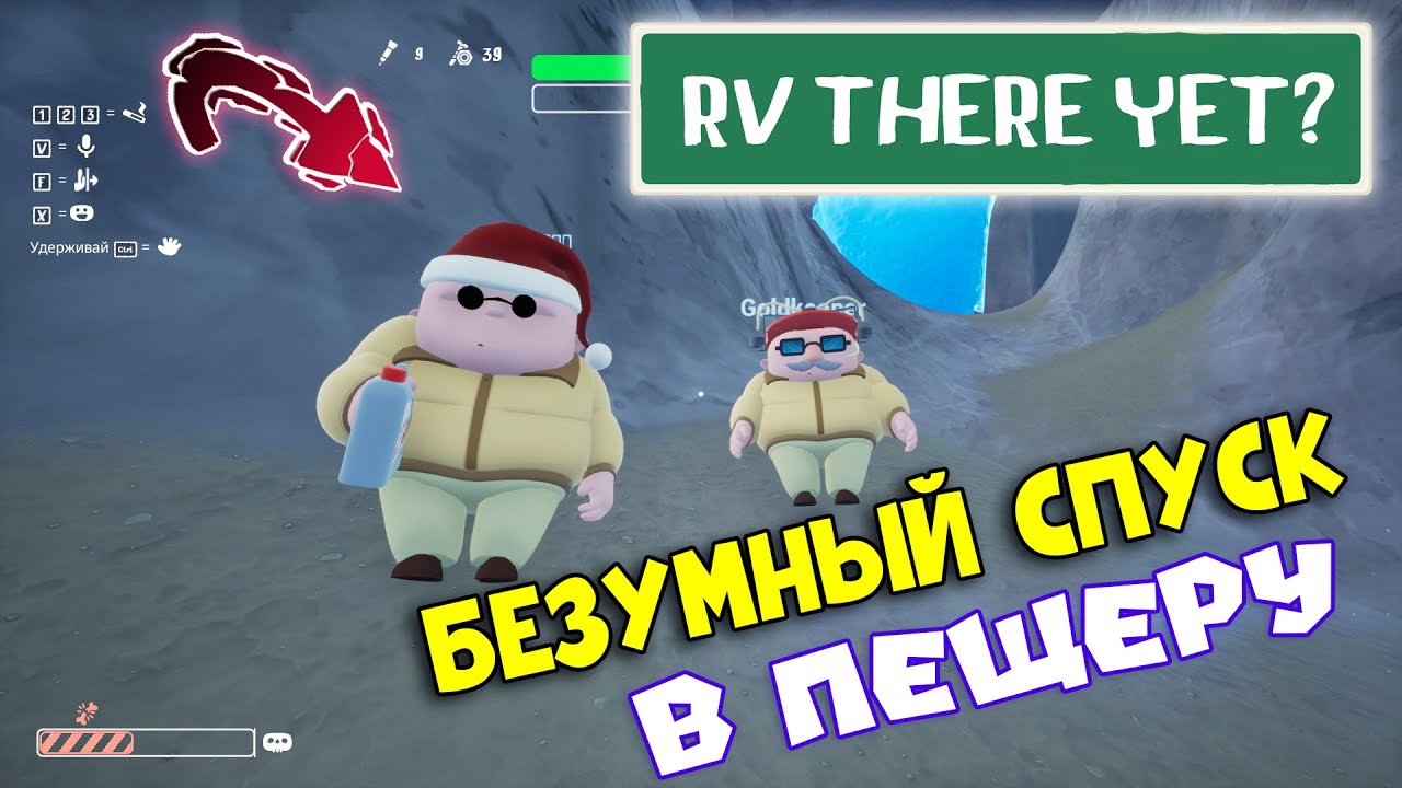 Самый безумный уровень в RV There Yet — Спуск в ракетную шахту😮