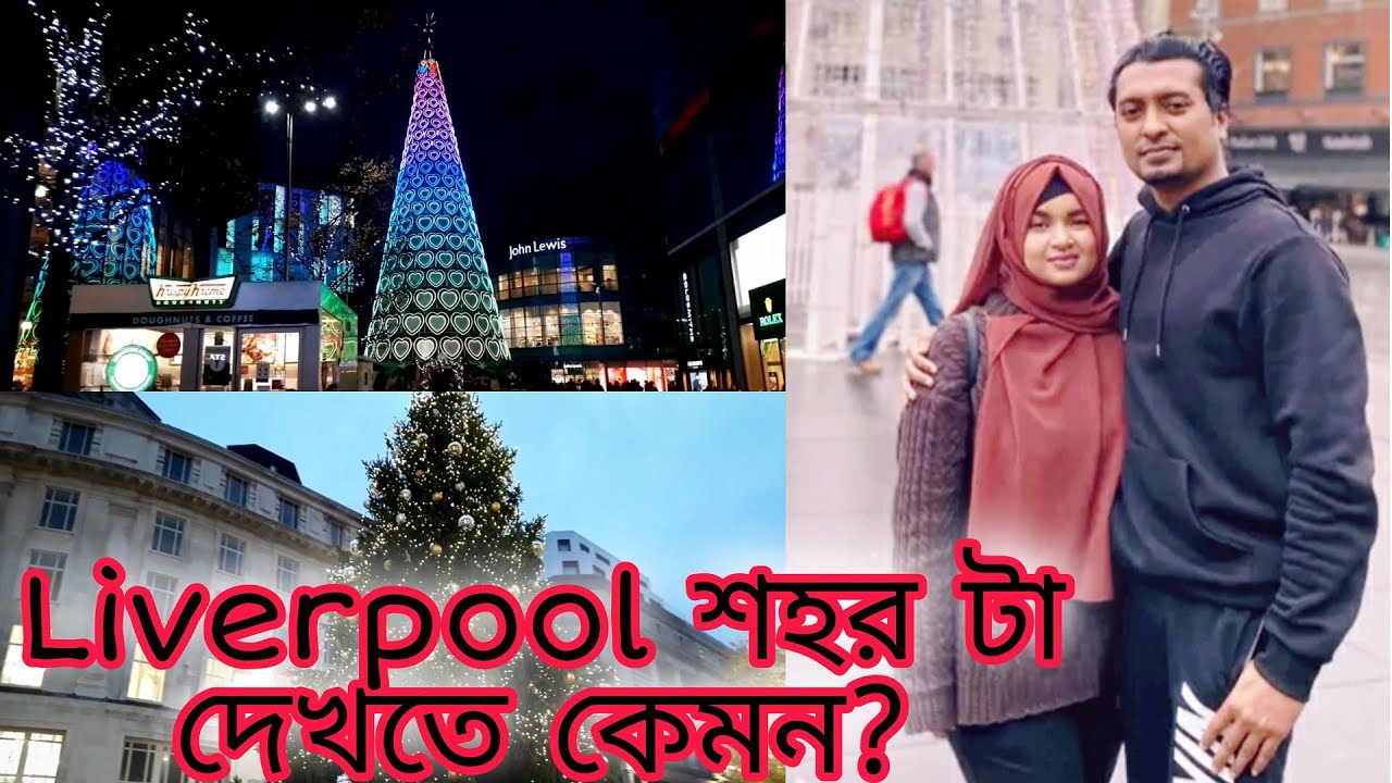 Exploring Liverpool City | Liverpool শহর টা দেখতে কেমন ? Day 2 in Liverpool City | Vlog#31