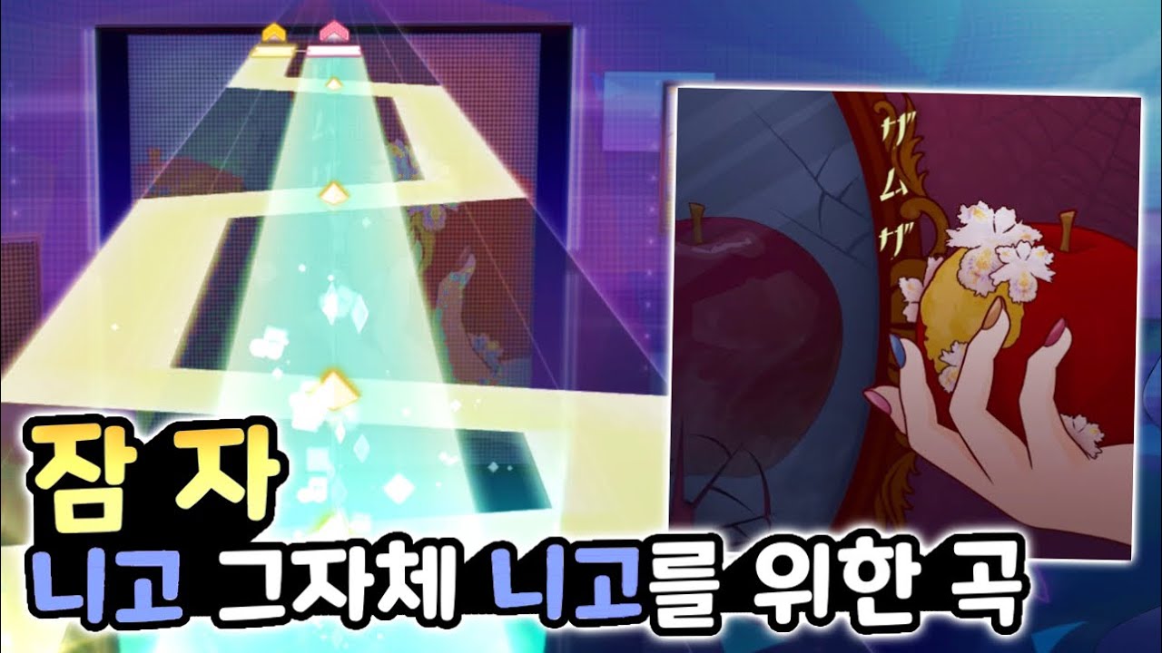 [프로세카] 『이거 보면서』 - 잠자 (MASTER 30) ALL PERFECT