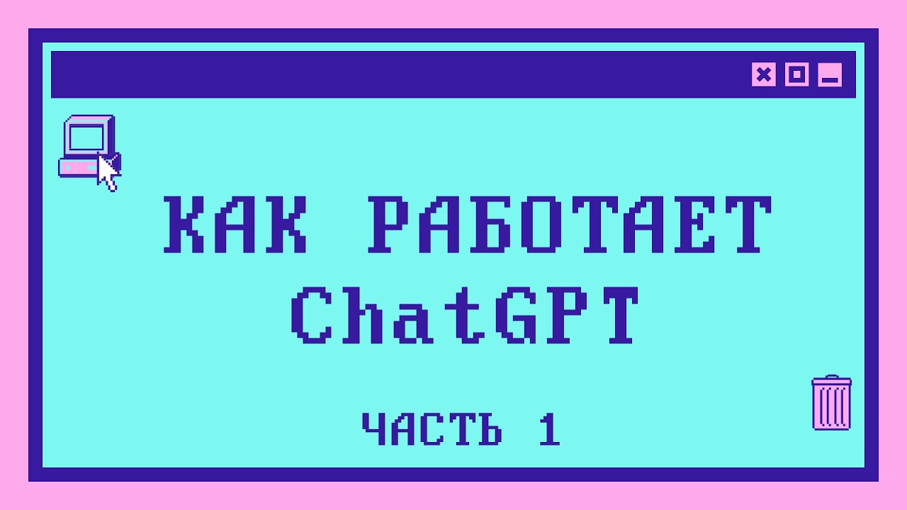 HOW CHATGPT REALLY WORKS: Part 1 | AI Lectures
