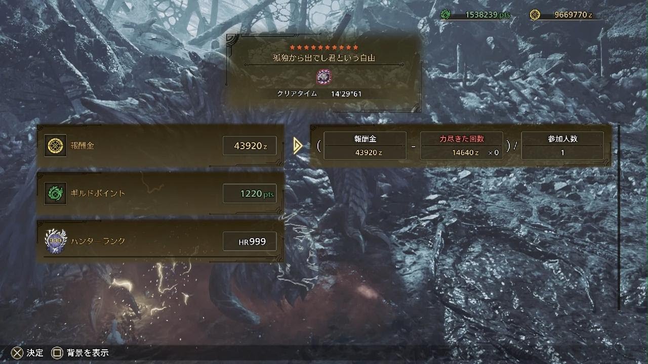 歴戦王アルシュベルト_弓ソロ14:29_2026/03/04